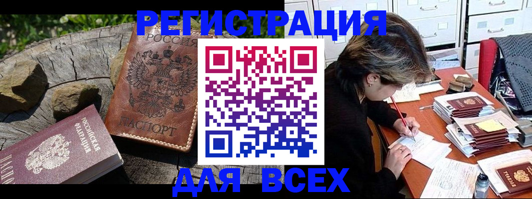 временная регистрация законно в Нарткале