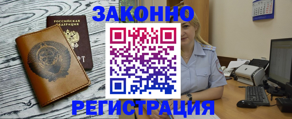 прописка от собственника в Нарткале