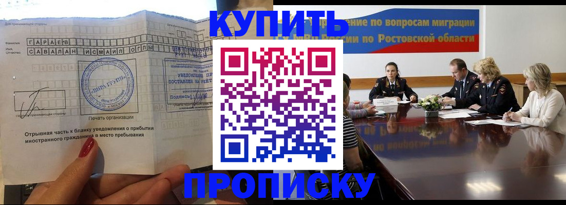 прописка законно в Нарткале