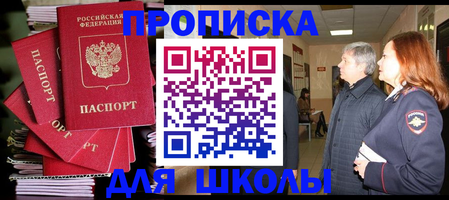 временная регистрация законно в Нарткале