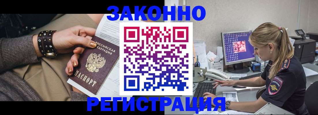 где прописаться в Нарткале