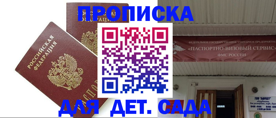 регистрация для школы в Нарткале