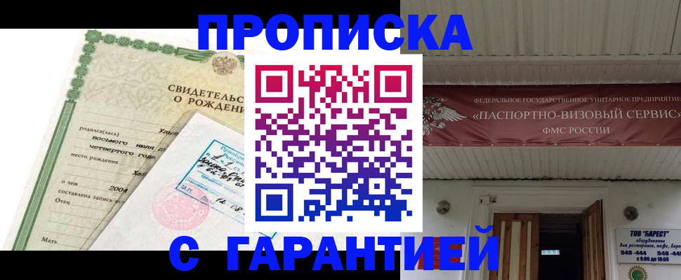 временная регистрация законно в Нарткале