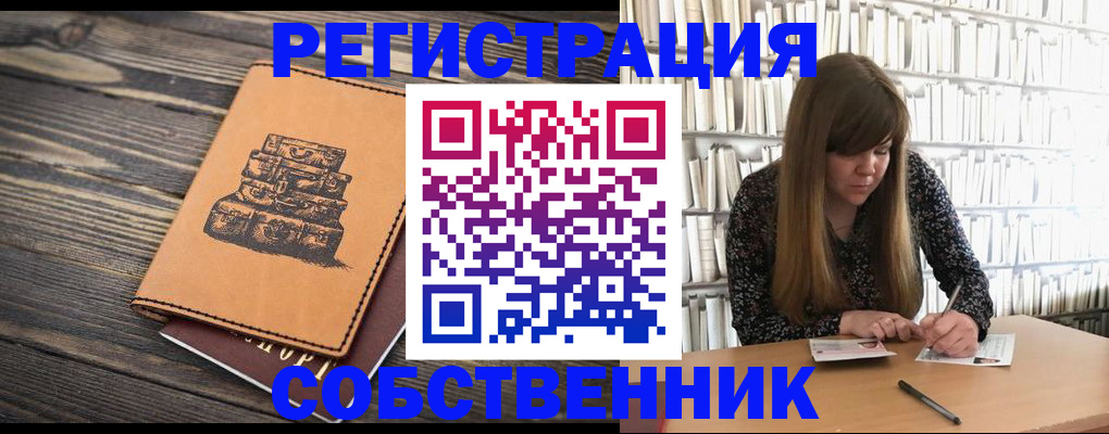 временная регистрация поиск в Нарткале